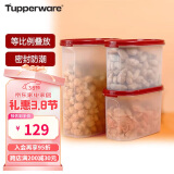 特百惠（Tupperware）MM椭圆组合3件套防潮防虫密封干货储藏多功能五谷杂粮收纳保鲜盒