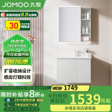 九牧（JOMOO）浴室柜 陶瓷一体盆智能洗脸盆柜组合冷灰70cm A2741-13LD-3