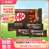 雀巢奇巧kitkat威化黑巧克力36g*8盒零食生日礼物女王安宇推荐