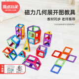 魔磁玩家（ MAGPLAYER）磁力片立体几何图形教具积木小学生数学正方体展开图儿童玩具23片