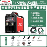 德力西（DELIXI） 电焊机220v 380v双电压家用小型两相电三相电ZX7-315工业级焊机 全套15米线【315多板长焊款】