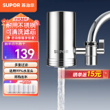 苏泊尔（SUPOR） 净水器水龙头家用过滤器不锈钢可视水龙头过滤器厨房自来水净水机滤水器净水龙头滤芯可清洗C19 【不锈钢款】一机六芯