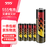 555 电池7号电池碱性电池4粒七号干电池【单件包邮】适用血压计/血糖仪/燃气表/鼠标/挂钟/玩具/门铃