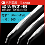 海氏海诺医用镊子弯头160mm高端不锈钢镊子加厚组织夹持镊手术拆线镊