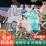 京家洁薰衣草端午节香包香囊干花粒夏季衣柜中艾草药香袋 中草药香包6个装