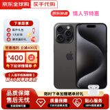 Apple【情人节送礼】苹果iPhone 15 ProMax 苹果15promax 全网通5G港版 黑色钛金属 256GB 全网通+配件套装+店保2年