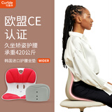 curble韩国进口坐姿矫正座椅垫办公室学生沙发椅子护腰靠软坐垫wider 红色