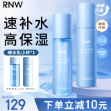 如薇（RNW）玻尿酸B5精华水乳套装(精华水+精华乳保湿补水修护屏障是男女礼物
