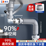 海立厨房洗菜盆防臭下水管套装110单槽下水器可伸缩PP排水管配件CS246