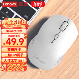 联想（Lenovo）无线蓝牙双模鼠标  便携办公鼠标 人体工程学设计 适用台式机一体机笔记本平板Howard白色