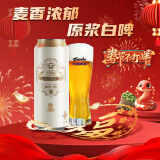 天湖 啤酒施泰克10度 精酿白啤浑浊型小麦原浆 500ml*12听 装整箱 