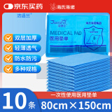 海氏海诺洁适兰 医用垫单 80*150cm*10条 一次性隔尿垫医用手术垫单中单老人婴儿防水防油护理垫