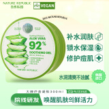 自然乐园（Nature Republic）芦荟胶晒后修护补水保湿身体乳液面霜男士贴贴霜芦荟膏凝胶300ml