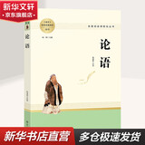 乡土中国 红楼梦 高中版 原著正版 完整版  费孝通著高中高一课外阅读推荐阅读书籍书目高中生版  高中高一必读正版书目课外书籍 人教版教材配套阅读推荐名著全套无删减完整版乡村中国语文适合高中生 高中版