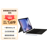 三星 Samsung Galaxy Tab S10+/S9+ 原装键盘支架皮套 平板支架皮套