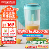 摩飞电器（Morphyrichards）榨汁机 便携式榨汁杯 网红无线充电果汁机 料理机迷你随行杯 MR9800 薄荷蓝