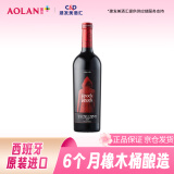 奥兰小红帽红酒陈酿干红葡萄酒750ml 单支 热红酒【N系列】