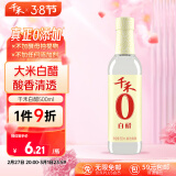 千禾白醋5度 500mL 【0添加】酿造大米醋泡菜炒菜食用