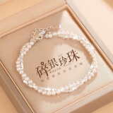 s999纯银手链碎银珍珠手链女轻奢小众设计高级感串珠手链小清新 双层珍珠碎银手链 精美礼盒+证书