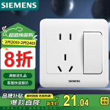 西门子(SIEMENS)开关插座 10A五孔带开关插座 86型暗装面板 远景雅白色