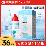 优卓（AVIZOR）优可伶双氧水接触镜消毒液硬性角膜接触镜多功能OK镜护理液60ml