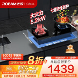 老板（Robam）JZT-57B2D家用家电国家补贴20%大火力嵌入式燃气灶5.2kW 钢化玻璃易清洁 可调节底盘（天然气）