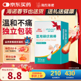 海氏海诺医用碘伏消毒液棉棒50支碘伏棉棒新生儿婴儿肚脐消毒碘酒不含酒精