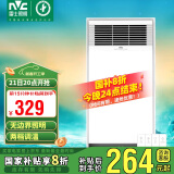 雷士（NVC）风暖浴霸照明排气一体速热浴室取暖器卫生间灯集成吊顶Y371