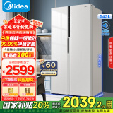 美的（Midea）543升双开门对开门家用智能电冰箱风冷无霜一级能效节能大容量BCD-543WKPZM(E)家电国家补贴20%