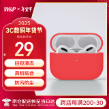 W&P 【美国】适用于airpods pro保护套代苹果无线蓝牙耳机液态硅胶保护壳 Airpods Pro保护壳【中国红】&