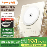 九阳（Joyoung）电磁炉2200W大功率家用电磁灶火锅炉赠高品质不粘炒锅一体微晶面板一键爆炒预约N215【国家补贴】