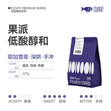 啡舍（FISHER COFFEE）fisher啡舍 埃塞俄比亚耶加雪菲沃卡水洗手冲咖啡豆单品咖啡豆 深度烘焙/手冲 不磨粉