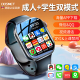 dosmet华为机鸿蒙系统苹果机IOS适用视频通话定位dosmet智能儿童电话手表5初高中生专用6-16岁小学生男女 顶配荣耀黑【微信抖音+APP任意下载】