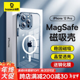 倍思 适用苹果12pro手机壳iphone12pro保护套防摔magsafe磁吸充电壳超薄防滑全透明简约男女款6.1英寸