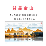 暖狮 石墨烯壁画式电热取暖器家用电暖器电暖气节能省电碳晶墙暖电暖画电热板取暖画壁挂式取暖电器 背靠金山横图 1片500W(供暖5-6平方）