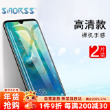 Smorss【2片装】适用华为mate20 钢化玻璃膜 非全屏覆盖高清防摔防指纹手机贴膜 适用于华为mate20