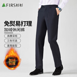杉杉【加绒加厚】西裤男士犀牛褶免烫商务休闲秋冬弹力直筒男裤长裤子