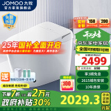 九牧（JOMOO） 智能马桶一体机无水压家用卧室坐便器全自动大冲力座便器 魔力泡+脚感冲水 S680升级款S690 400坑距（390以上选择）