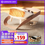 艾美特（AIRMATE） 取暖器家用暖风机浴室防水居浴两用节能省电电暖器电暖气暖手暖脚器HP20152-W 经典款HP20152-W 2秒速热