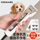 康佳（KONKA）狗狗电推剪宠物剃毛器理发器留毛电推子美容造型宠物猫咪剃毛器剃脚毛器推毛器轻音狗毛推子