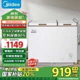 美的（Midea）202升家用囤货冰柜冷藏冷冻双温柜一级能效省电低音冷柜卧式小冰箱BCD-202DKM(E)以旧换新