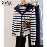 丝柏舍学院风女士针织外套2025秋装新款时尚条纹长袖毛衫上衣