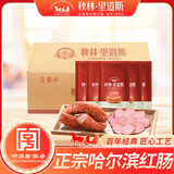 秋林里道斯哈尔滨红肠儿童肠80/支速食早餐瘦肉肠烤肠东北特产 猪肉牛肉香肠 儿童肠80g*30支【量贩装】