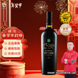 威龙官方店 沙漠奇迹13度干红葡萄酒赤霞珠商务国产婚宴聚会红酒礼品 沙漠奇迹干红750ml单支