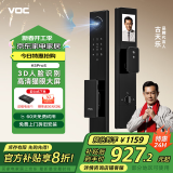 VOC 智能门锁指纹锁密码锁人脸识别电子锁C级锁芯家用防盗入户门锁 【人脸猫眼+室内大屏】K5Pro S