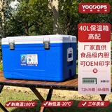 佑酷品胜保温箱商用摆摊食堂饭菜外卖保热户外大号冷藏箱海钓冰块运输冷链 40L高配-保热8H冷藏72H-保温性强