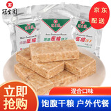 冠生园 压缩饼干抗饿充饥多口味户外口粮高能量营养代餐饱腹休闲食品 混合口味混合20包2360g