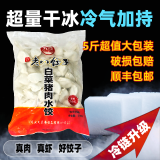 九美斋许老八饺子5斤速冻水饺2.5kg大包装商用18种口味虾仁三鲜猪肉馅 白菜猪肉水饺5斤 1袋（约100只）