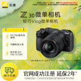 尼康（Nikon） Z30半画幅微单相机 新手入门级 可翻折屏自拍 4k高清摄影拍照视频直播 便携vlog微单相机 Z 30 + 18-140mm套机