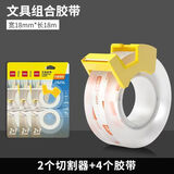 得力（deli） 透明小胶带小号胶布学生手撕胶纸窄胶条小胶带学生办公用品含便携切割器胶布手撕手工胶带 18mm宽（3个切割器+6卷胶带）